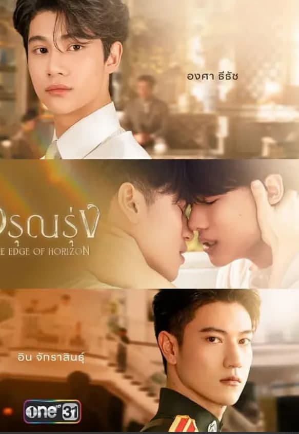 等待黎明破晓时海报