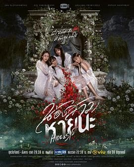 绝情姐妹海报