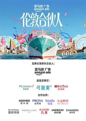 伦敦合伙海报
