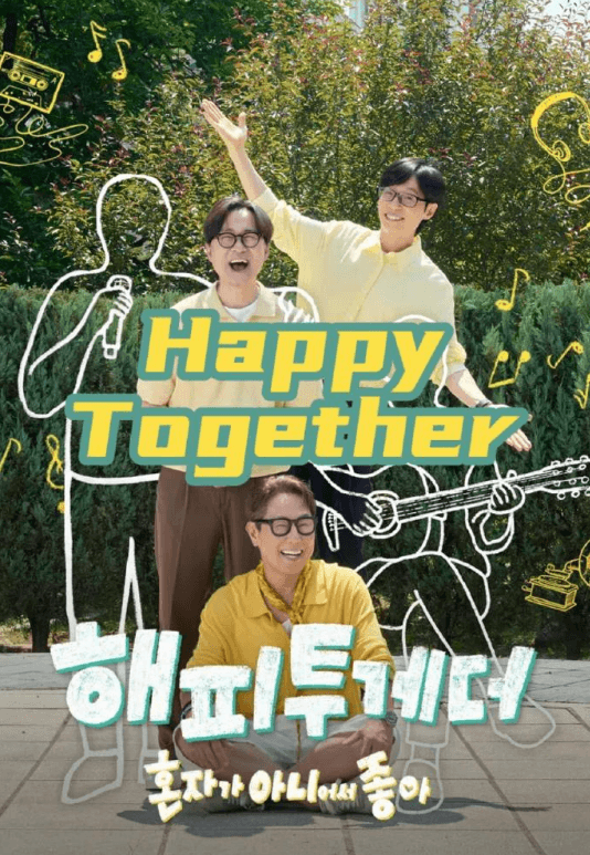 Happy Together-不是一个人真好海报