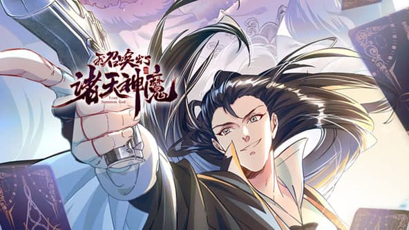 我召唤出了诸天神魔海报