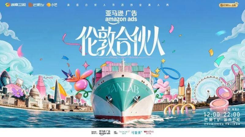 伦敦合伙人海报