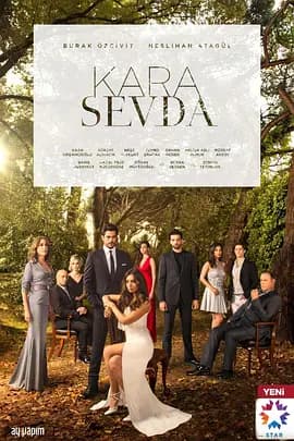 不对等的爱情第二季海报