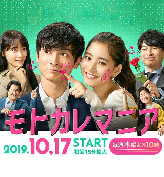 前男友狂海报